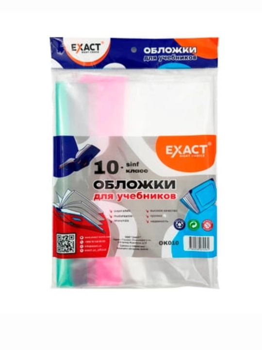 Kitob uchun muqova 1-11 sinf EXACT