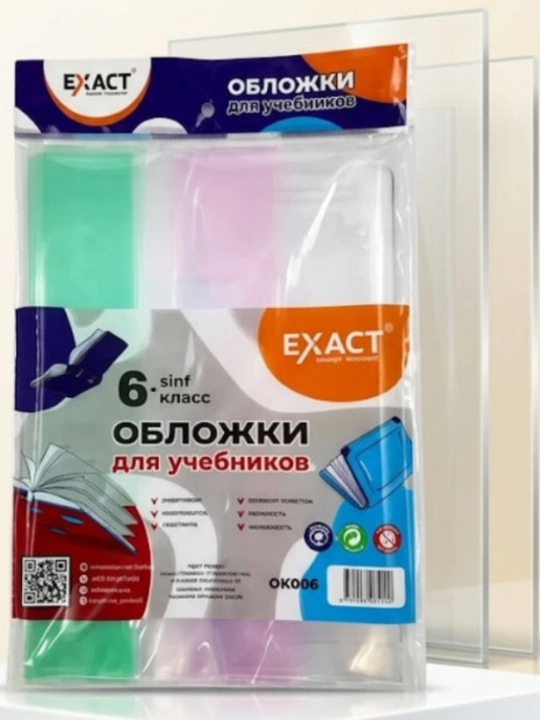 Kitob uchun muqova 1-11 sinf EXACT