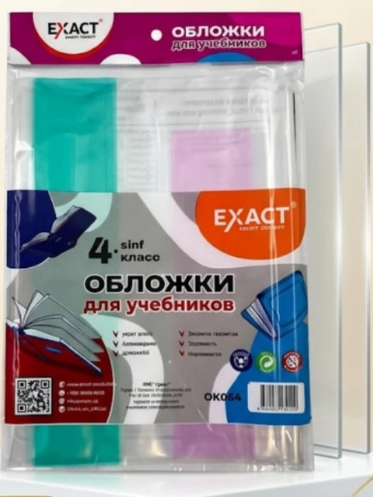 Kitob uchun muqova 1-11 sinf EXACT