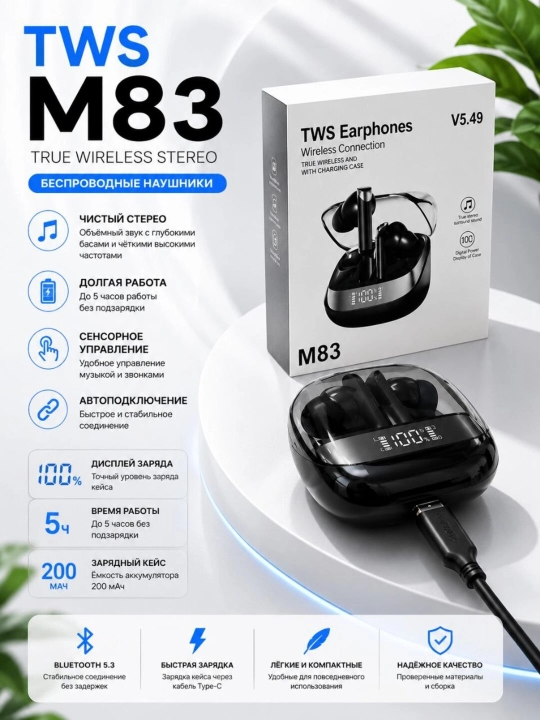 M83 TWS simsiz Bluetooth quloqchin, LED displeyli zaryad qutisi, Bluetooth 5.4