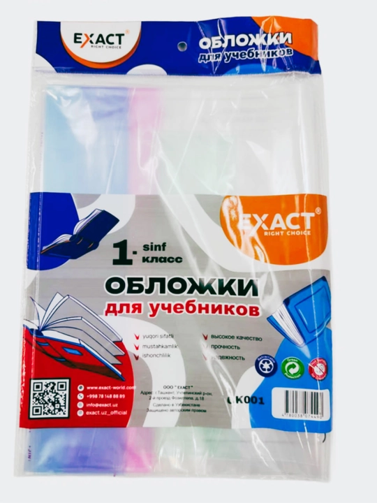 Kitob uchun muqova 1-11 sinf EXACT - 