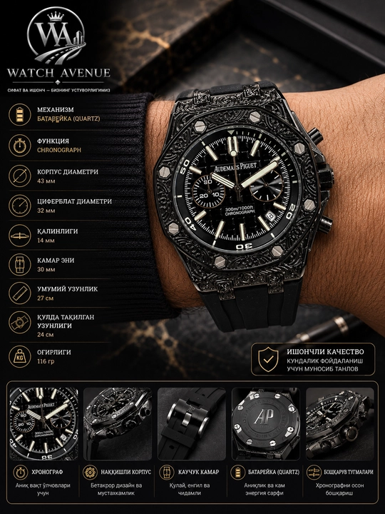 Audemars Piguet Chronograph мужские часы, чёрный корпус и каучуковый ремешок - 