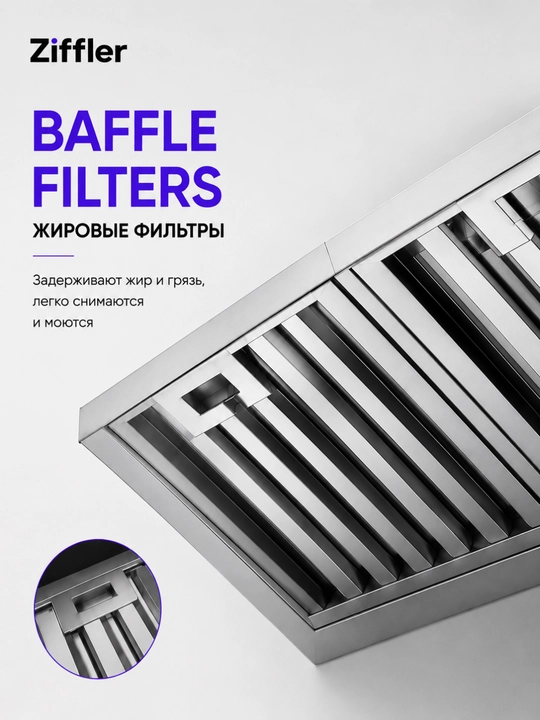 Oshxona dudburoni ZIFFLER BRH seriyasi, 180W, 750 m³/soat, Wave Sensor, Baffle Filter