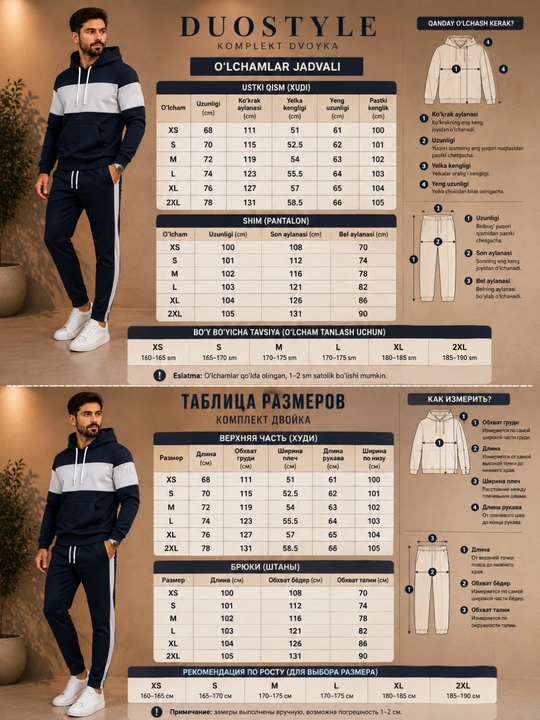 Erkaklar uchun ikki qismli DUOSTYLE sport kostyumi, xudi va shimlar