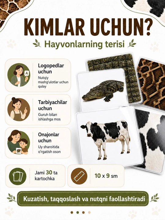 Hayvonlar terisini o‘rgatuvchi didaktik kartochkalar