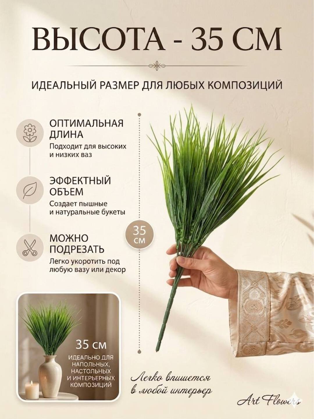 Декор и интерьер, искусственные цветы, украшения, декор для оформления комнат и офисов