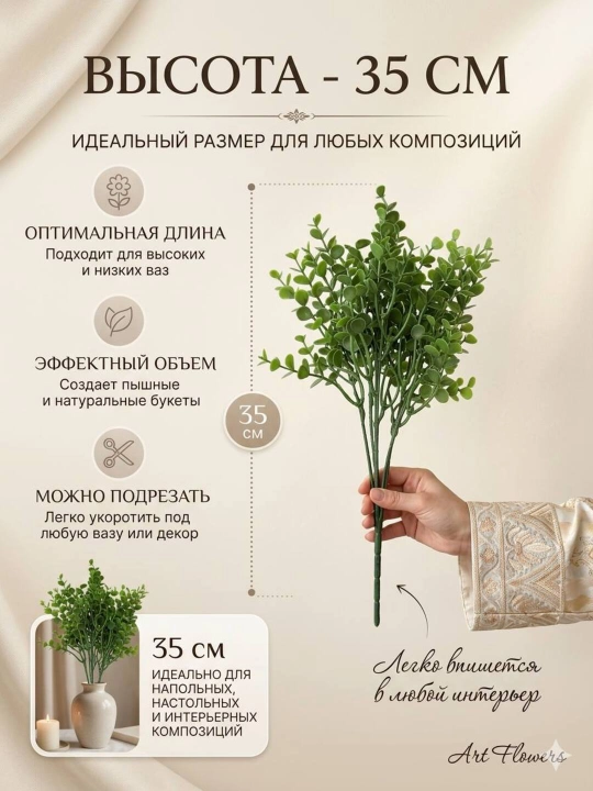 Декор и интерьер, искусственные цветы, украшения, декор для оформления комнат и офисов