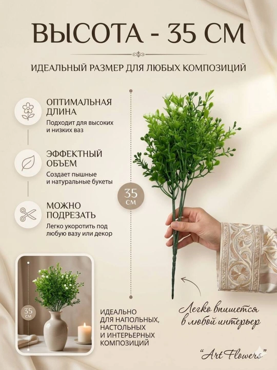 Декор и интерьер, искусственные цветы, украшения, декор для оформления комнат и офисов