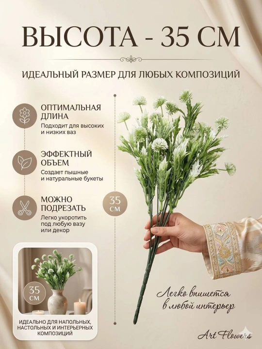 Декор и интерьер, искусственные цветы, украшения, декор для оформления комнат и офисов