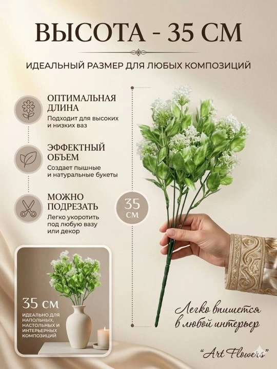 Декор и интерьер, искусственные цветы, украшения, декор для оформления комнат и офисов