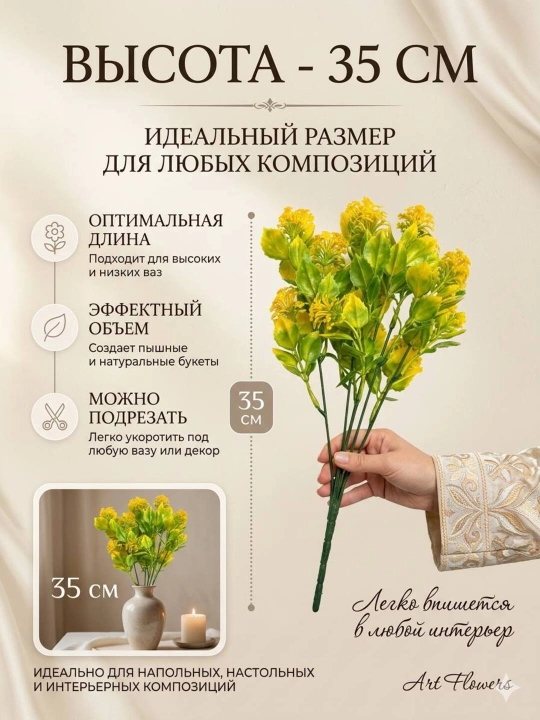 Декор и интерьер, искусственные цветы, украшения, декор для оформления комнат и офисов