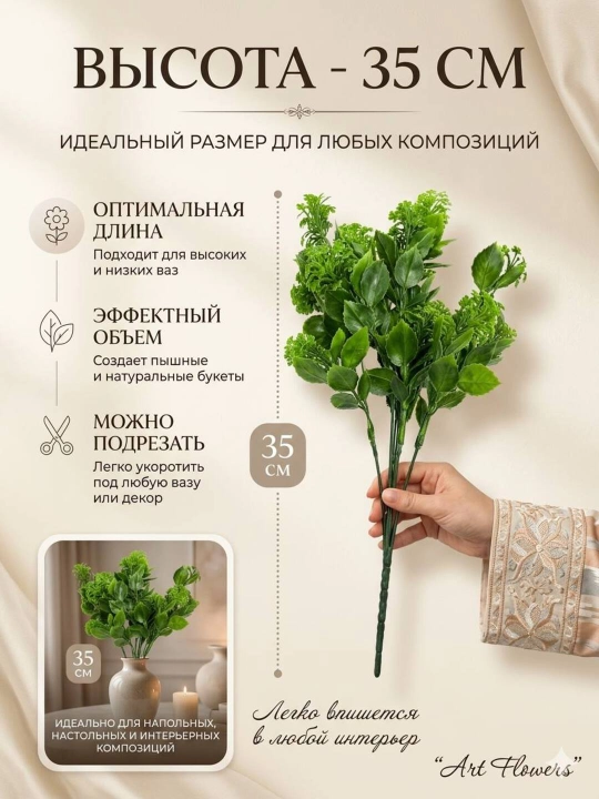 Декор и интерьер, искусственные цветы, украшения, декор для оформления комнат и офисов