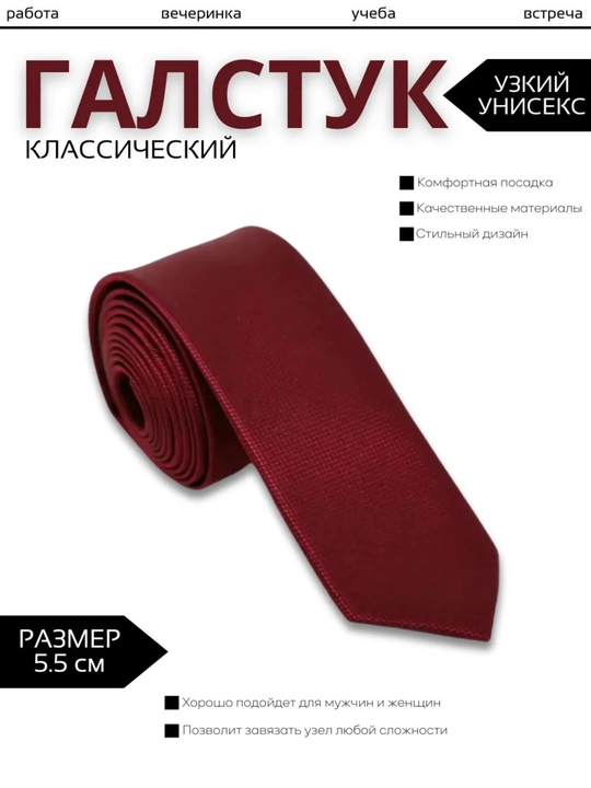 Классический галстук для мужчин, строгий галстук для работы, свадьбы и торжеств