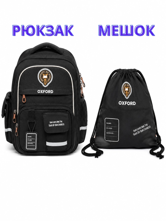 Maktab ryukzaki, maktab sumkasi, noutbuk sumkasi, talabalar uchun sumka
