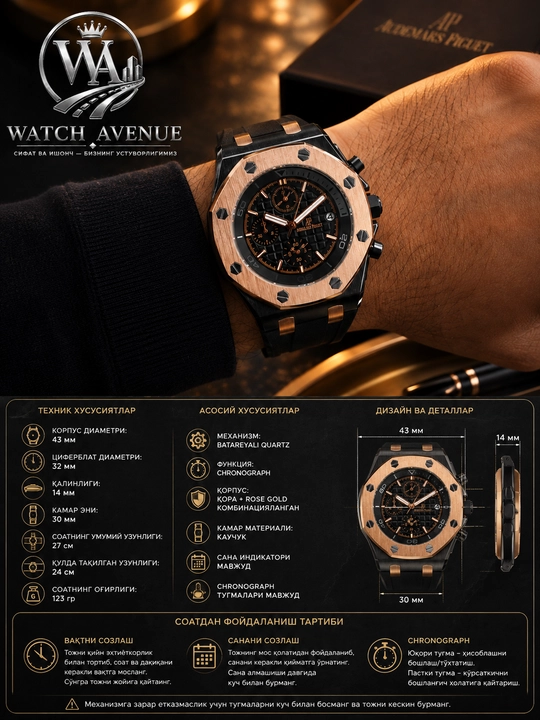 Audemars Piguet Chronograph мужские часы на батарейке, чёрные с Rose Gold - 