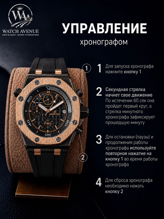 Audemars Piguet Chronograph мужские часы на батарейке, чёрные с Rose Gold