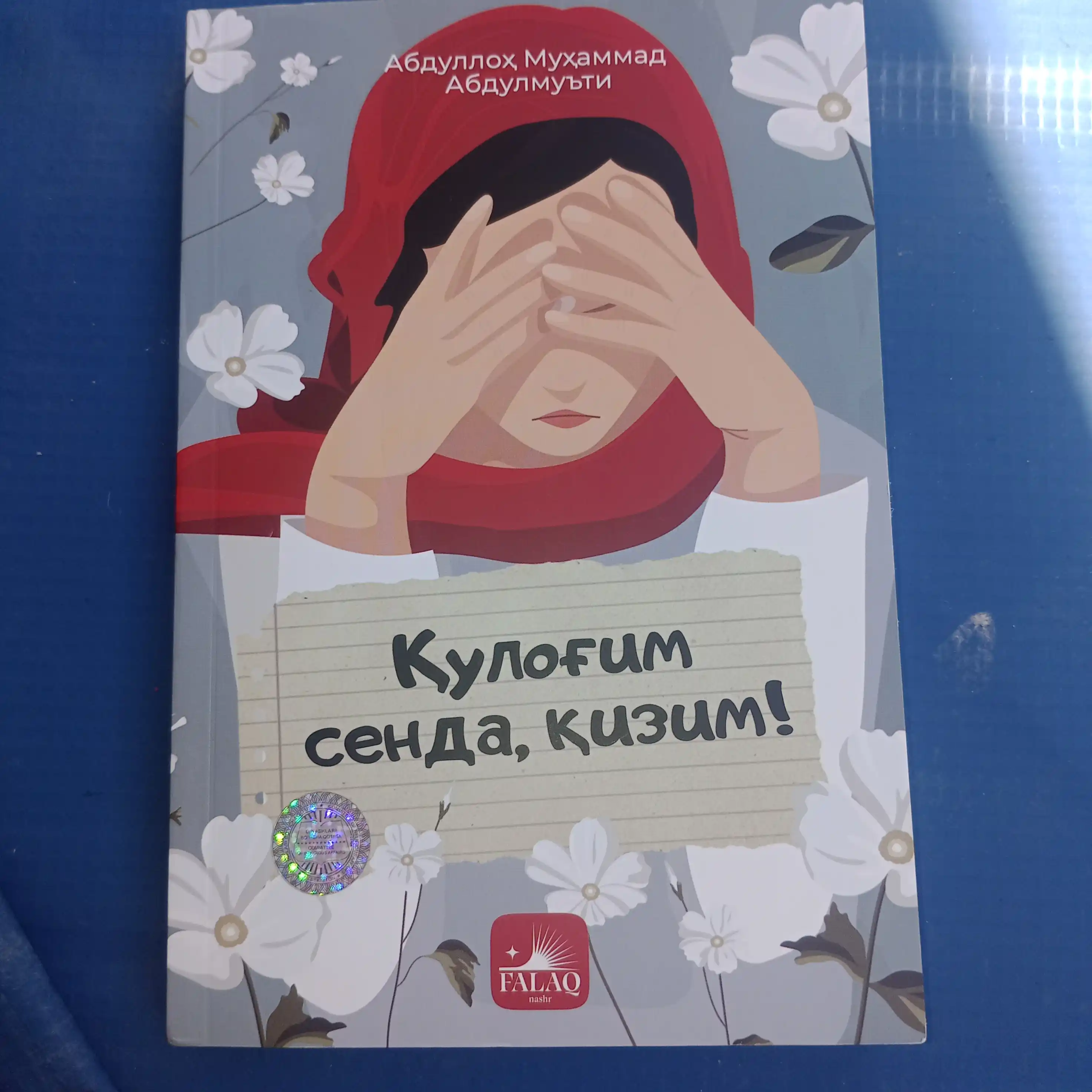 Qulog‘im senda, qizim — трогательное и жизненное произведение Abdulloh Muhammad Abdulmu`ti