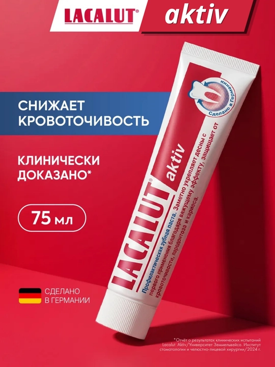 Зубная паста Lacalut Aktiv с фтором для десен, 75 мл - 