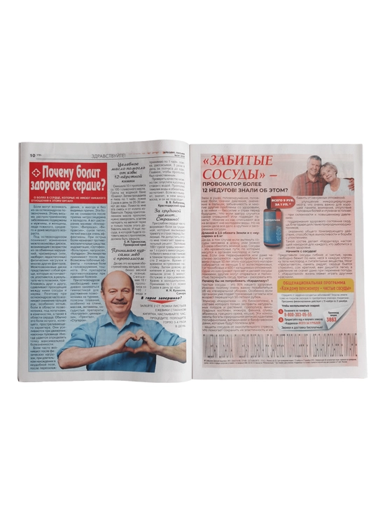 Rus tilidagi "Aybolit maktublari" jurnali — salomatliki haqida foydali maslahatla