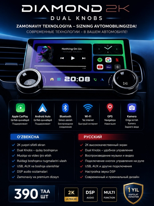 Авто монитор DIAMOND 2К, 4/64 ГБ, 11.5" дюймов, Android, с рамкой, магнитола для машины
