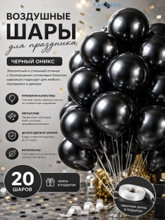 Черный