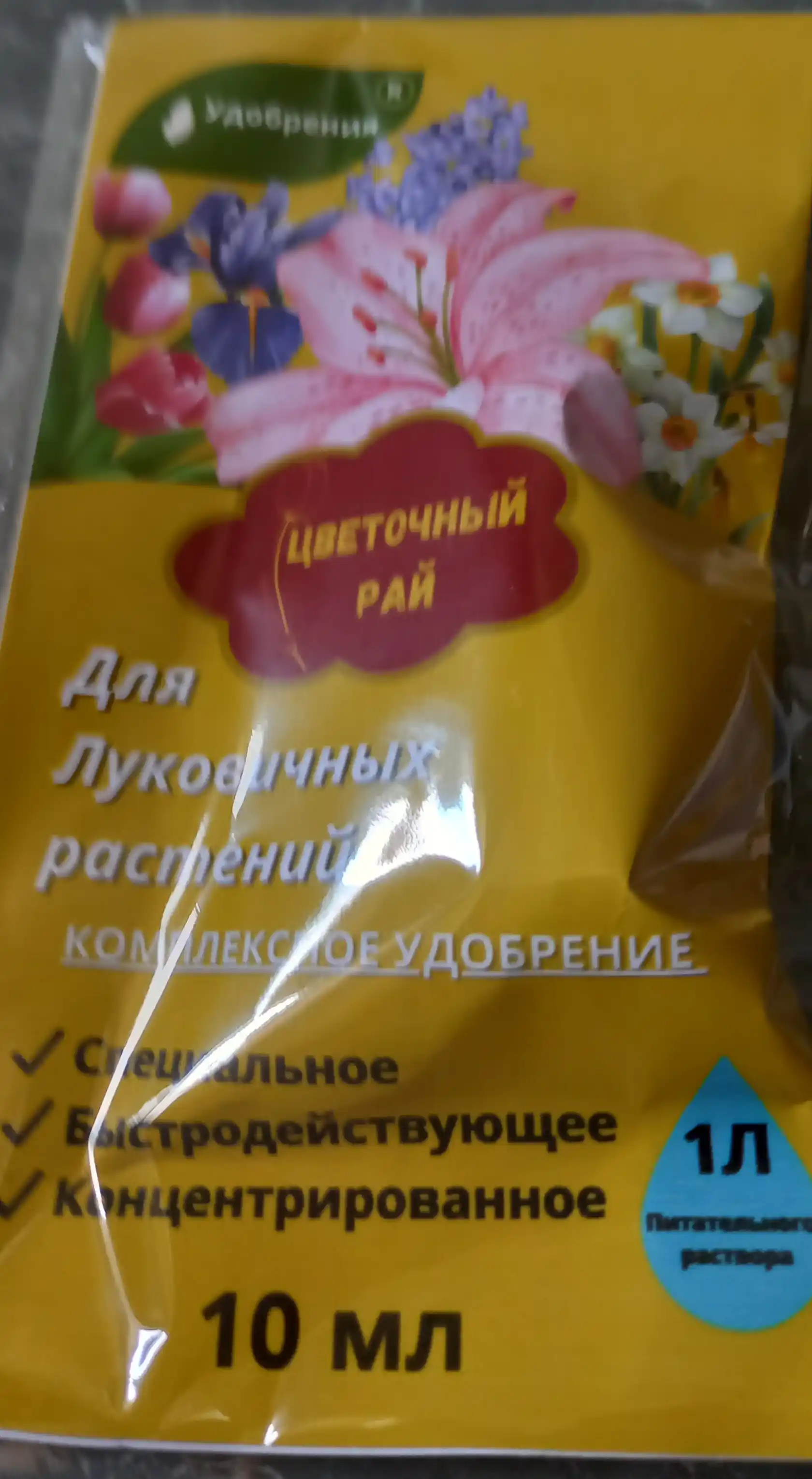 Bulbous ajralishlar, hidrangealar, orkide va boshqalar uchun murakkab o'g'it