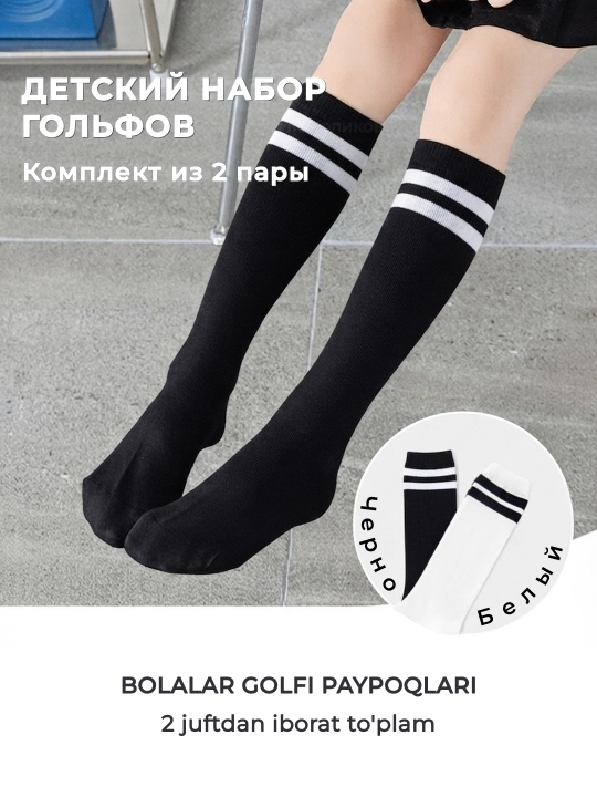 O'g'il va qiz bolalar uchun golf paypoqlar, o'smirlar uchun yupqa maktab golfilari