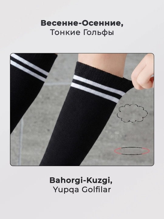 Школьные гольфы для мальчиков и девочек, дышащие и тонкие носки для детей и подростков