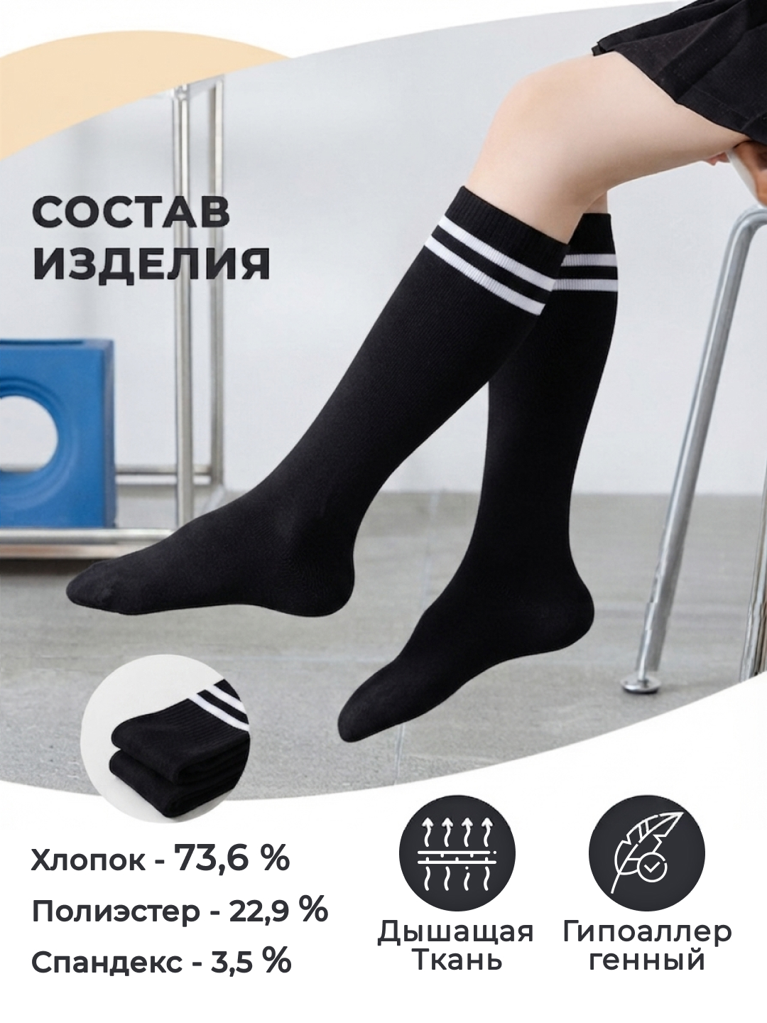 O'g'il va qiz bolalar uchun golf paypoqlar, o'smirlar uchun yupqa maktab golfilari