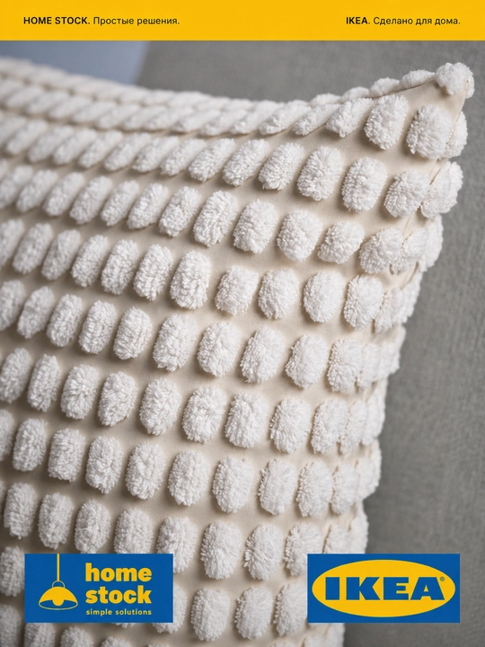 IKEA dekorativ yostiq g‘ilofi