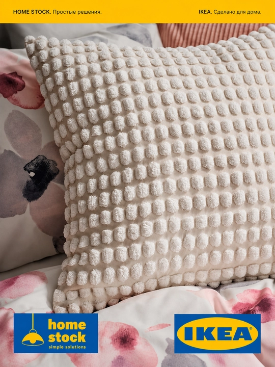 IKEA dekorativ yostiq g‘ilofi - 