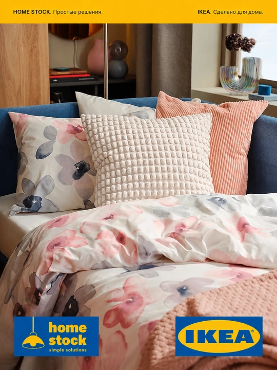 IKEA dekorativ yostiq g‘ilofi