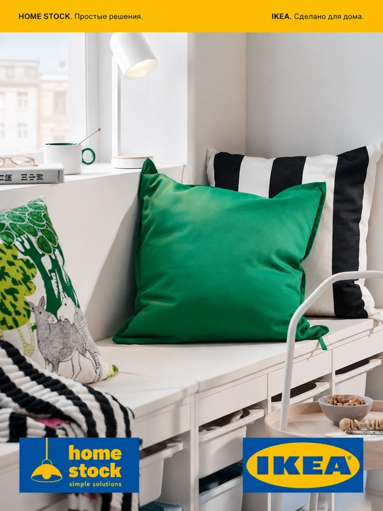 IKEA dekorativ yostiq g‘ilofi