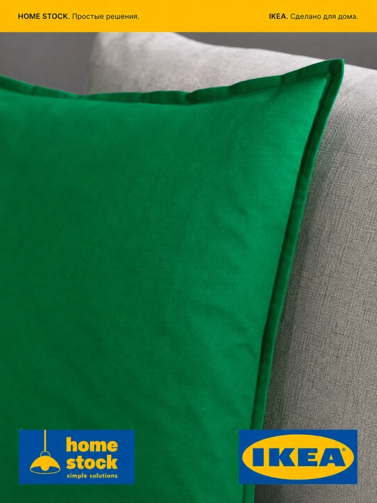 IKEA dekorativ yostiq g‘ilofi