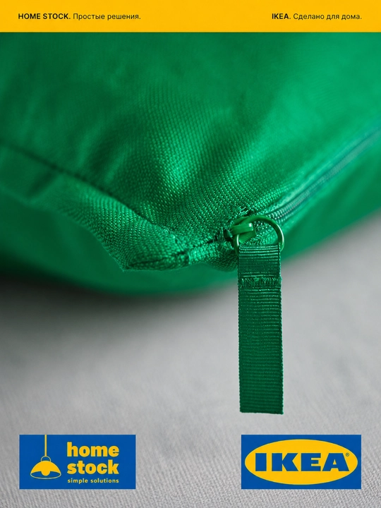 IKEA dekorativ yostiq g‘ilofi