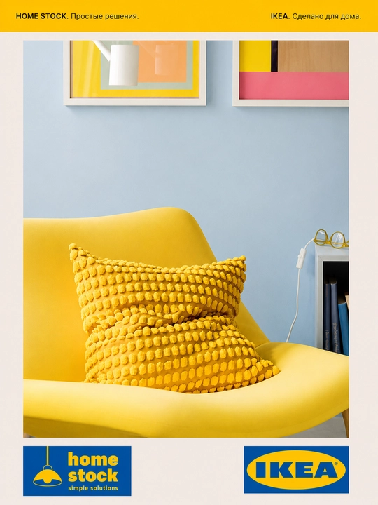IKEA dekorativ yostiq g‘ilofi