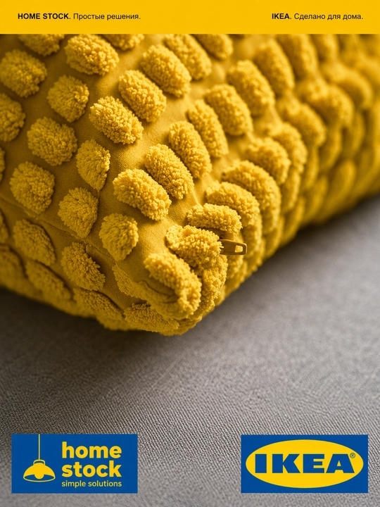 IKEA dekorativ yostiq g‘ilofi