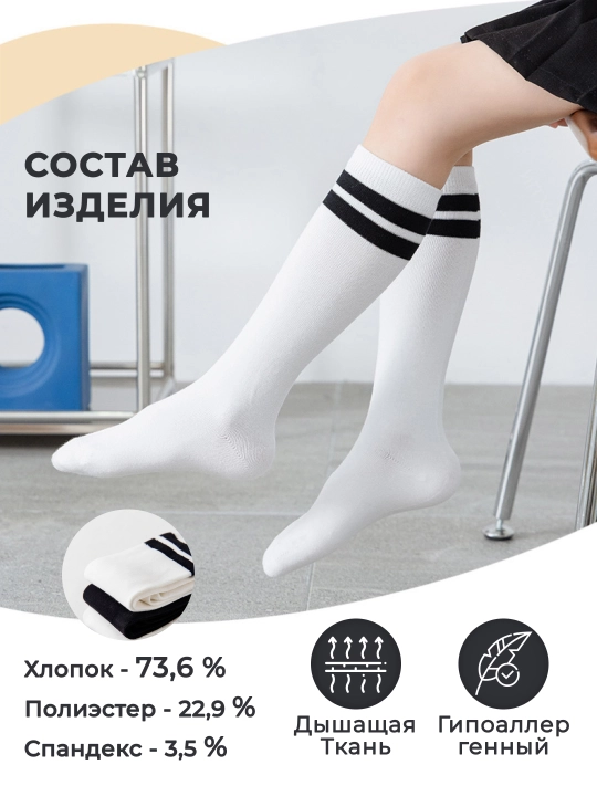Школьные гольфы для мальчиков и девочек, дышащие и тонкие носки для детей и подростков