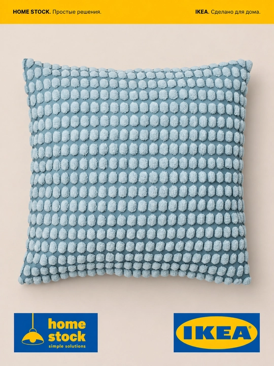 IKEA dekorativ yostiq g‘ilofi