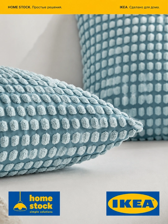 IKEA dekorativ yostiq g‘ilofi