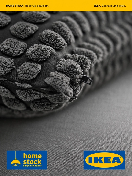 IKEA dekorativ yostiq g‘ilofi
