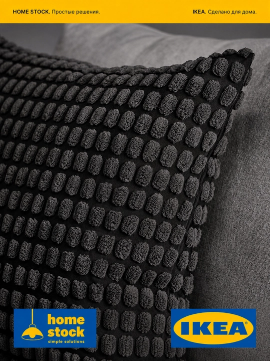 IKEA dekorativ yostiq g‘ilofi