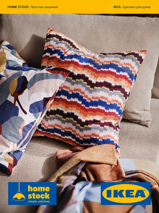 IKEA dekorativ yostiq g‘ilofi