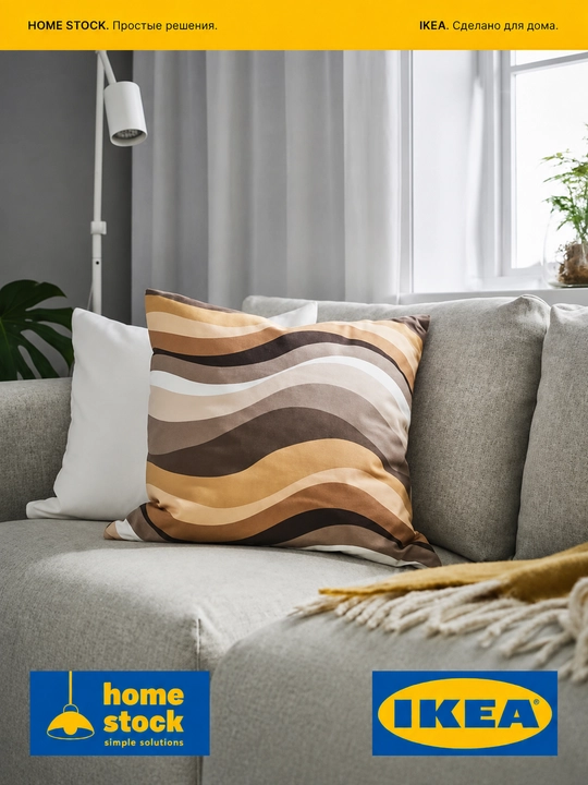 IKEA dekorativ yostiq g‘ilofi