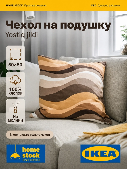 IKEA dekorativ yostiq g‘ilofi - 