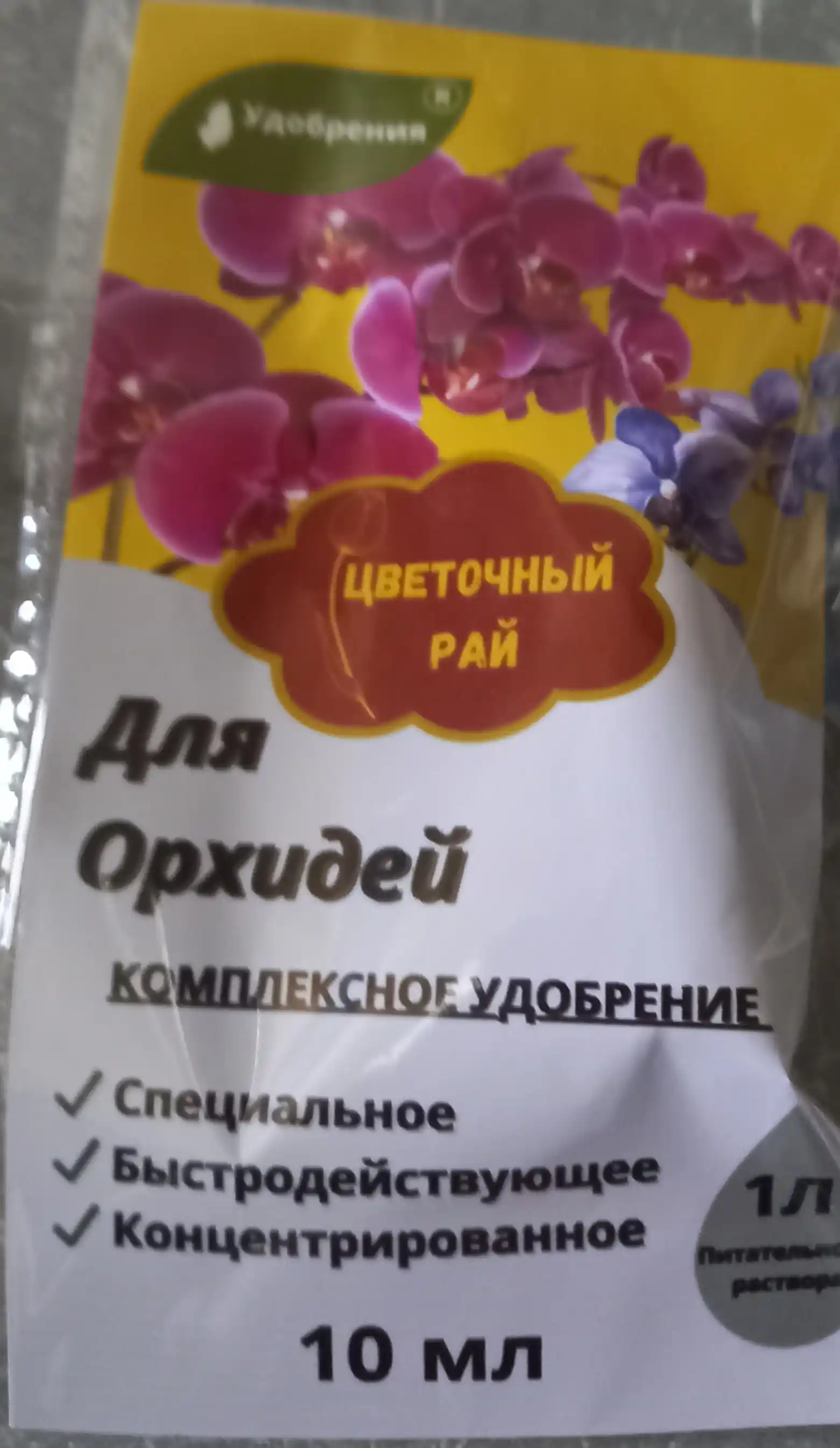 Bulbous ajralishlar, hidrangealar, orkide va boshqalar uchun murakkab o'g'it