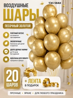 Песочный