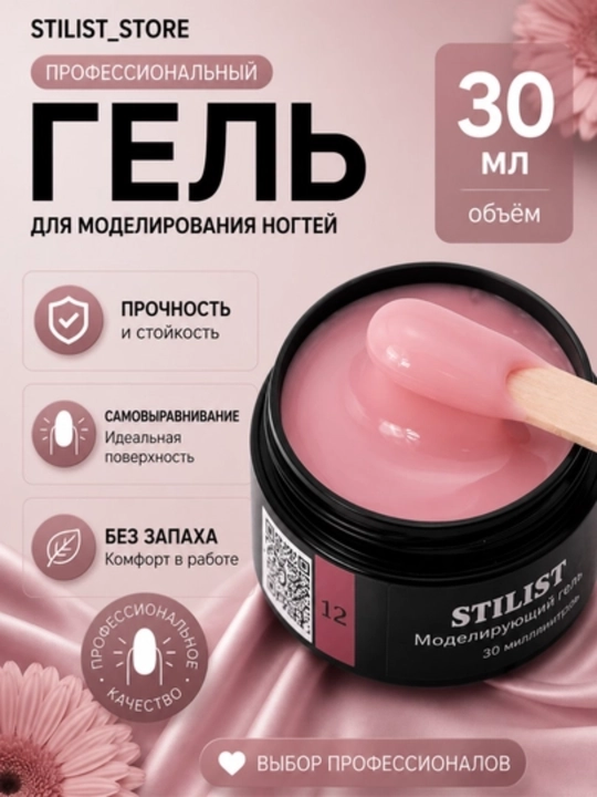 No12 gel, 30 ml, sutli pushti nud, tirnoqlar uchun - 