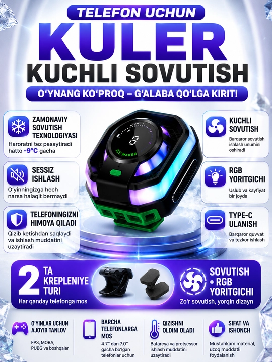 Кулер для телефона с RGB-подсветкой, мощное охлаждение, Type-C