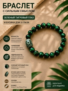 Зеленый